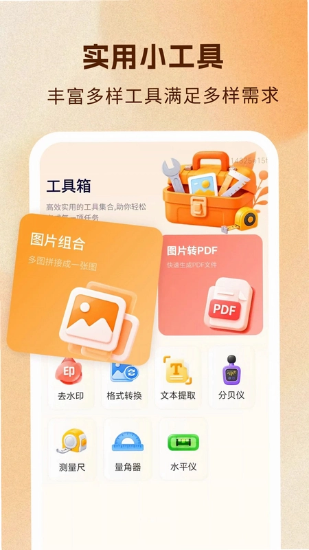 免费尺寸证件照预览图
