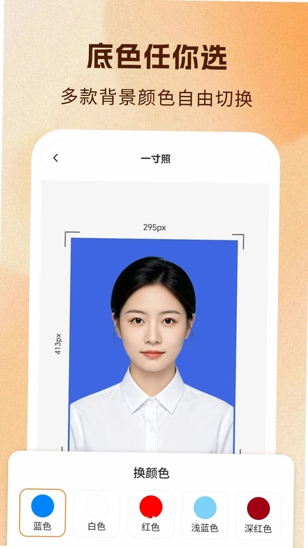 免费尺寸证件照预览图