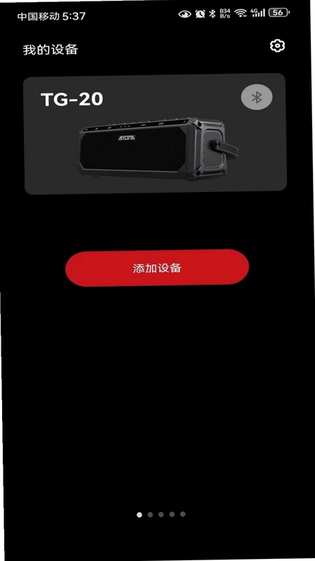 AROMA AMP AROMA音箱控制器预览图