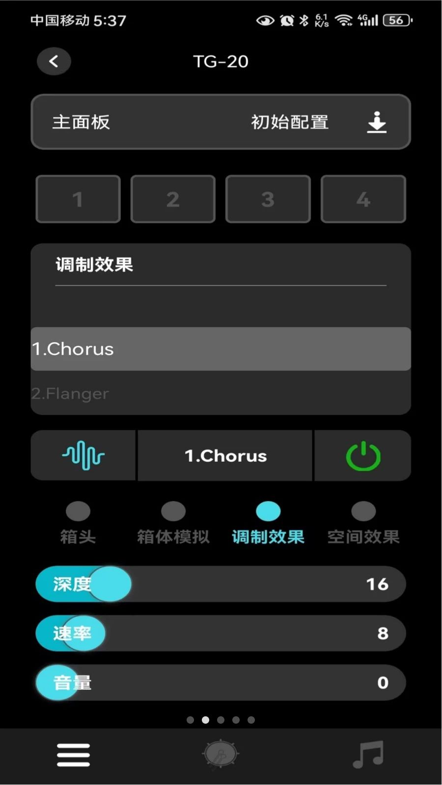 AROMA AMP效果调节界面
