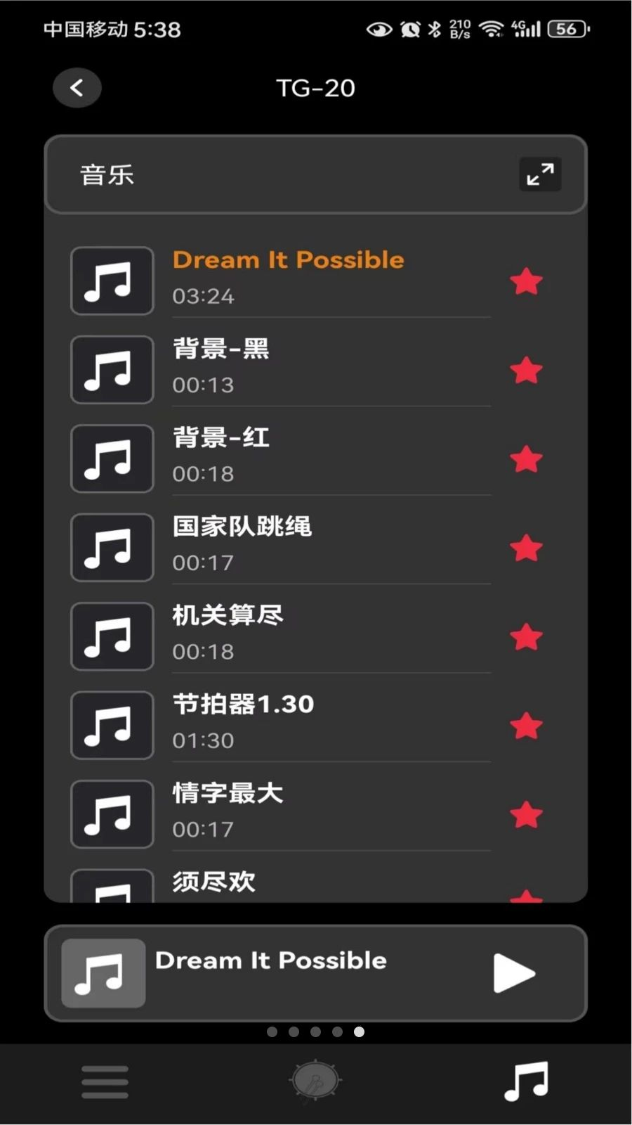 AROMA AMP预设管理界面