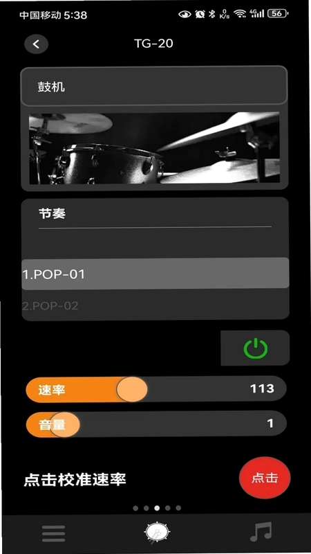 AROMA AMP AROMA音箱控制器预览图