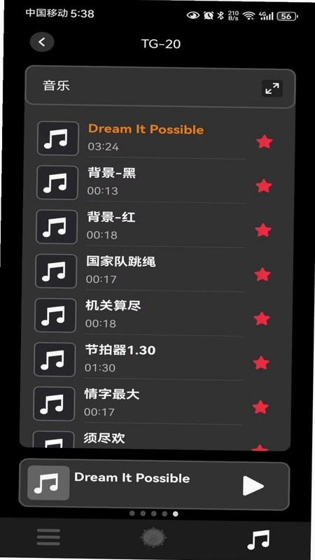AROMA AMP AROMA音箱控制器预览图