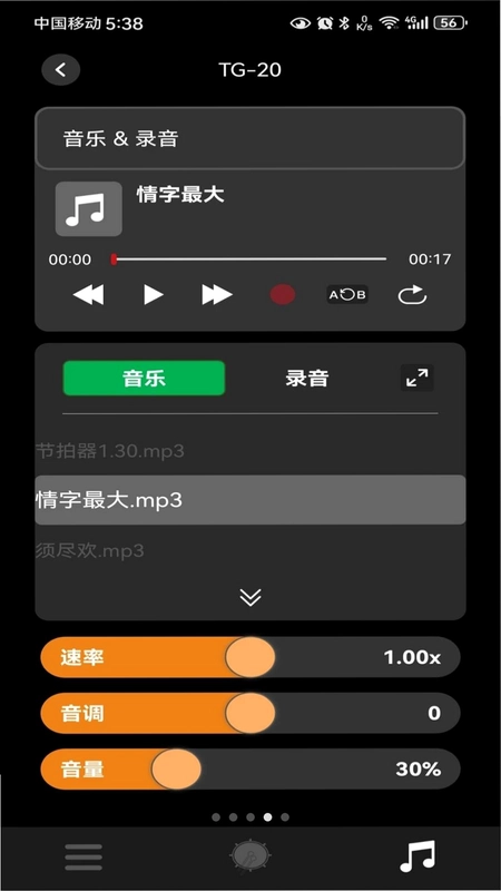 AROMA AMP AROMA音箱控制器预览图