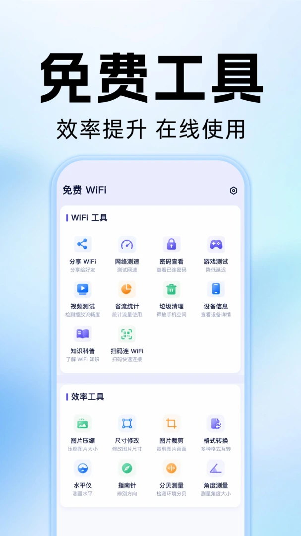 WiFi����Կ��ͨ����������
