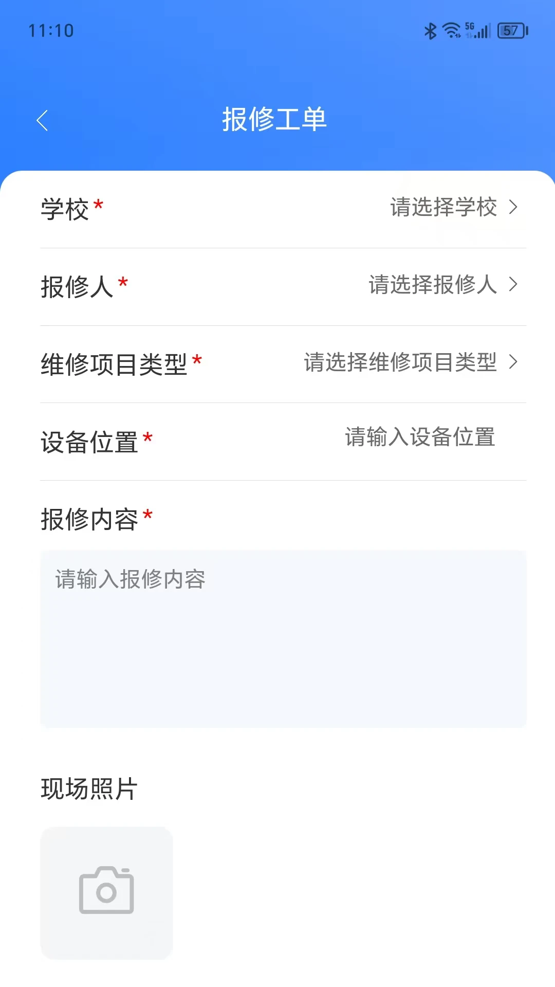 普教智维修理进度查询