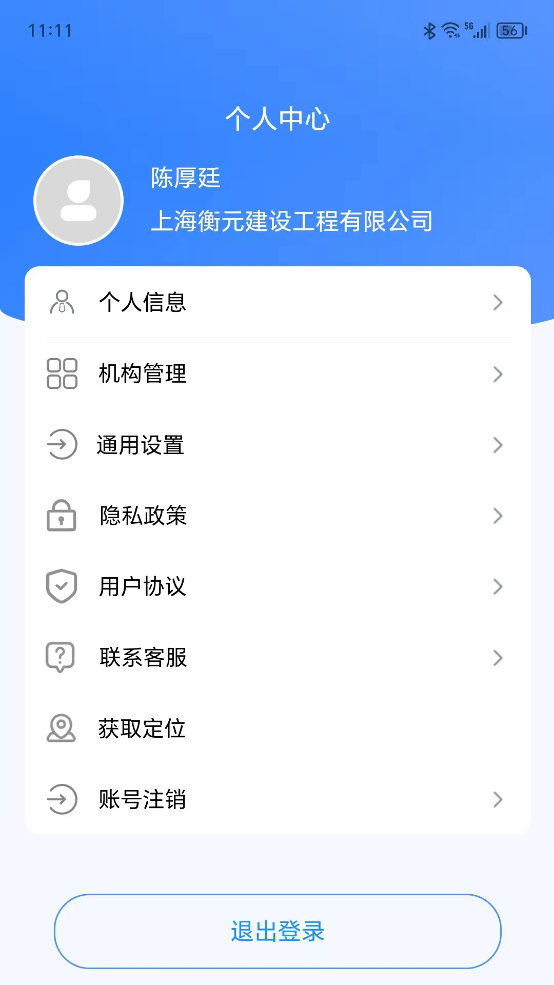 普教智维工单管理