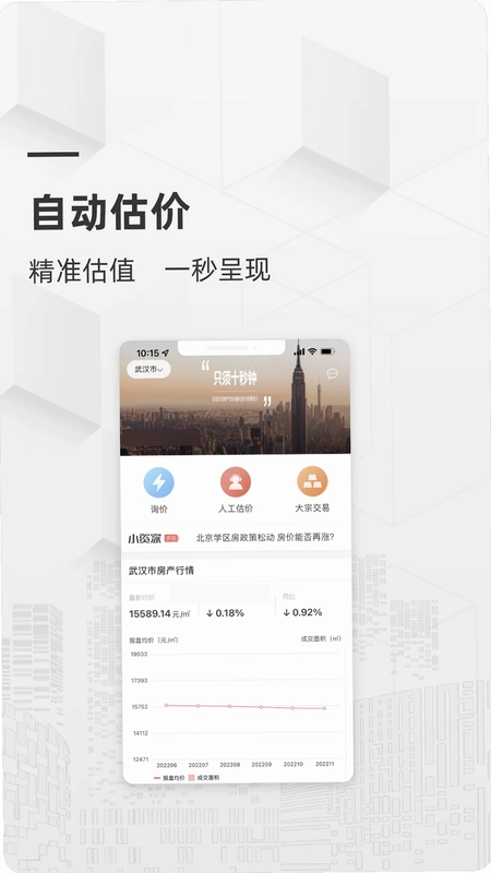 小资家预览图