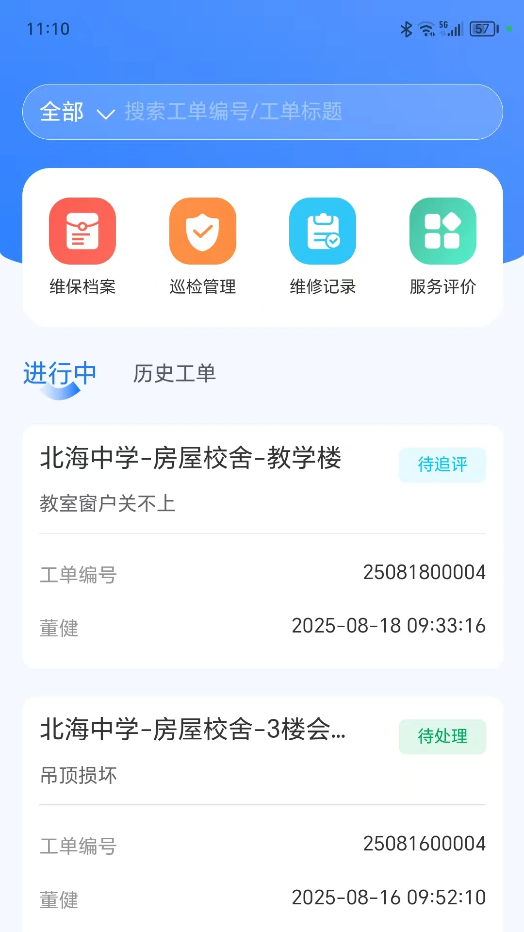 普教智维界面预览