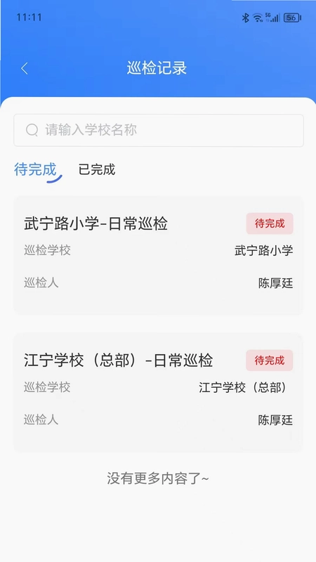 普教智维预览图