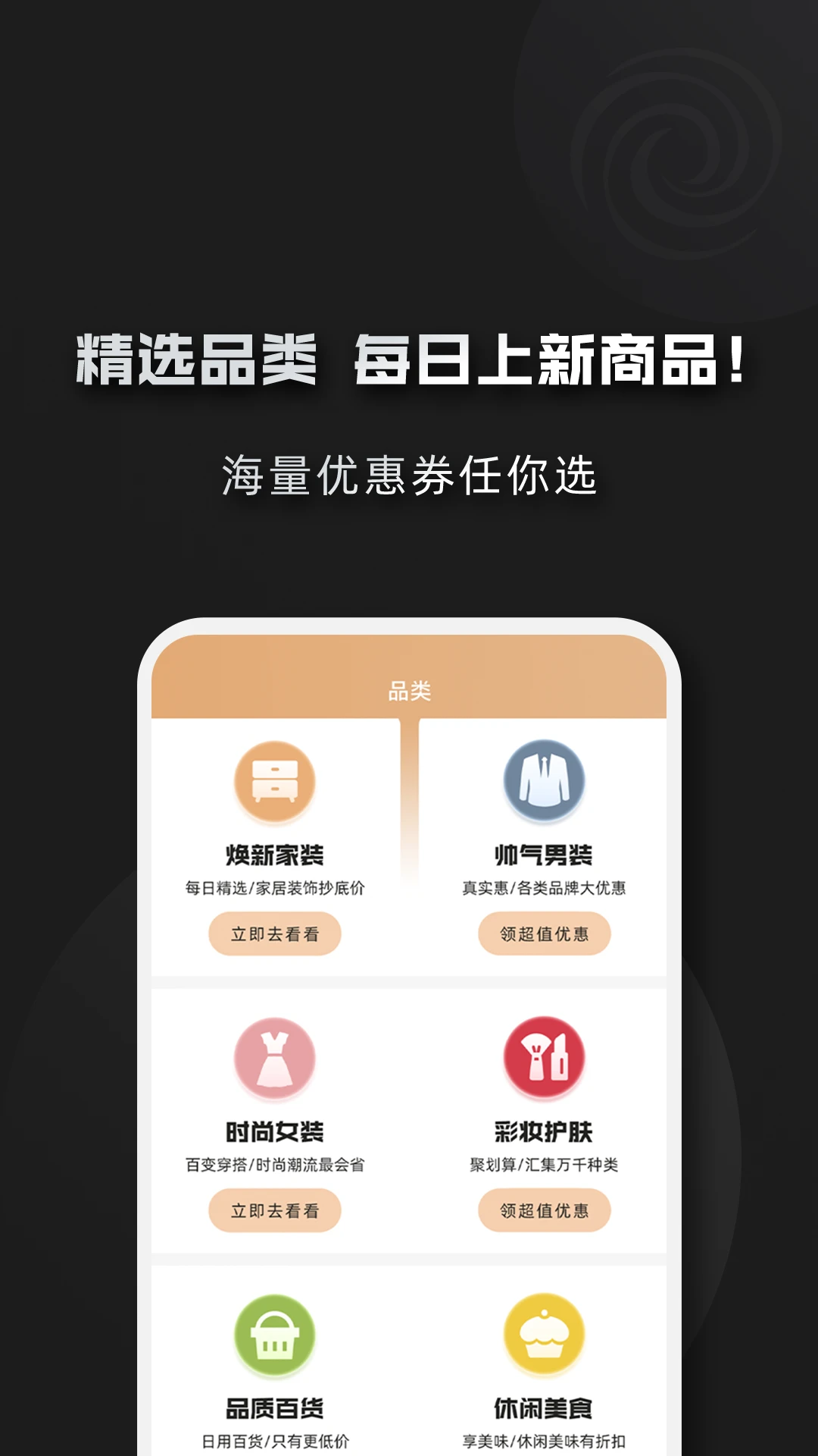 黑域宝盒优惠券来源