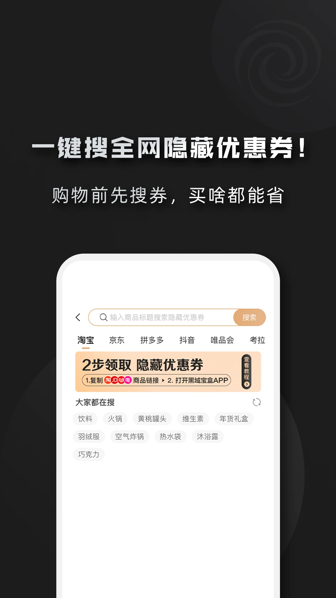 黑域宝盒安全可靠