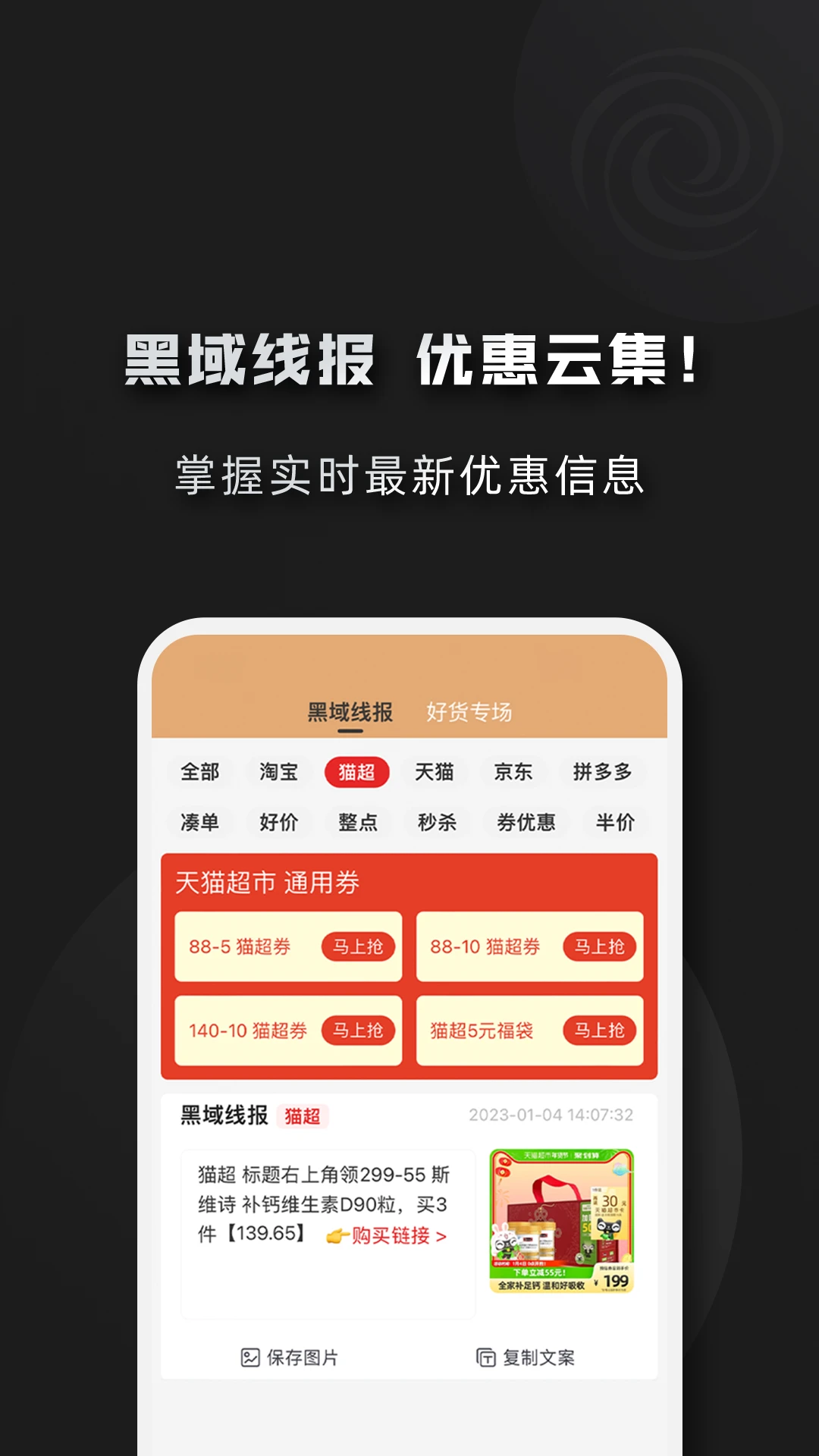 黑域宝盒支持平台