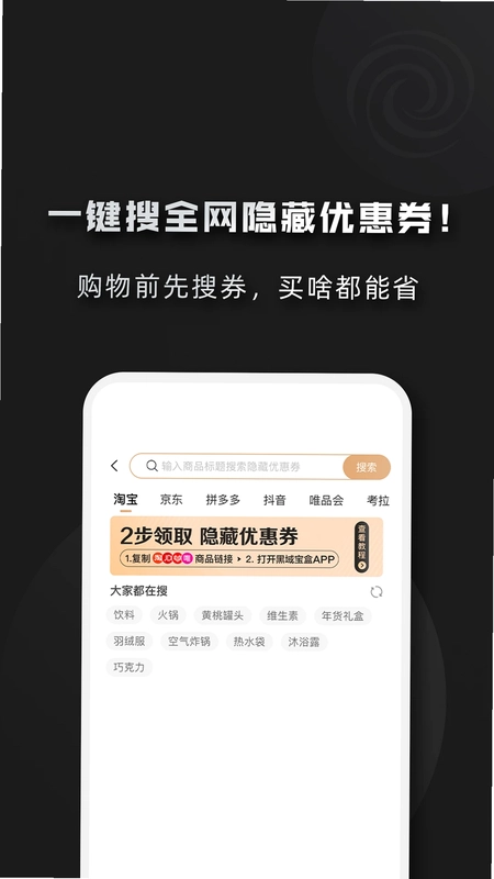 黑域宝盒预览图