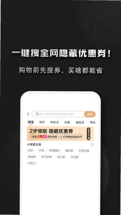 黑域宝盒预览图