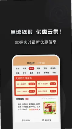 黑域宝盒预览图