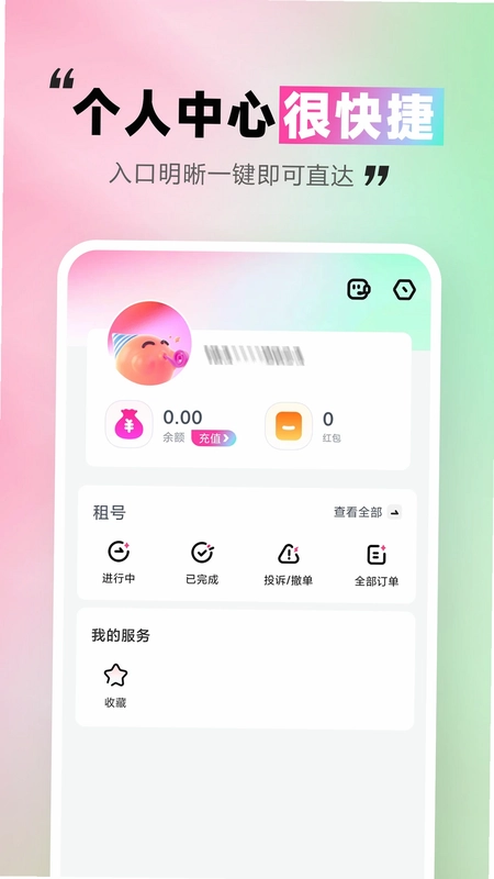极限租号预览图