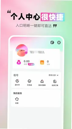 极限租号预览图