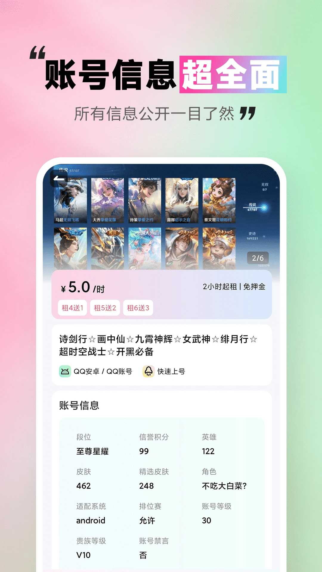 极限租号优惠活动