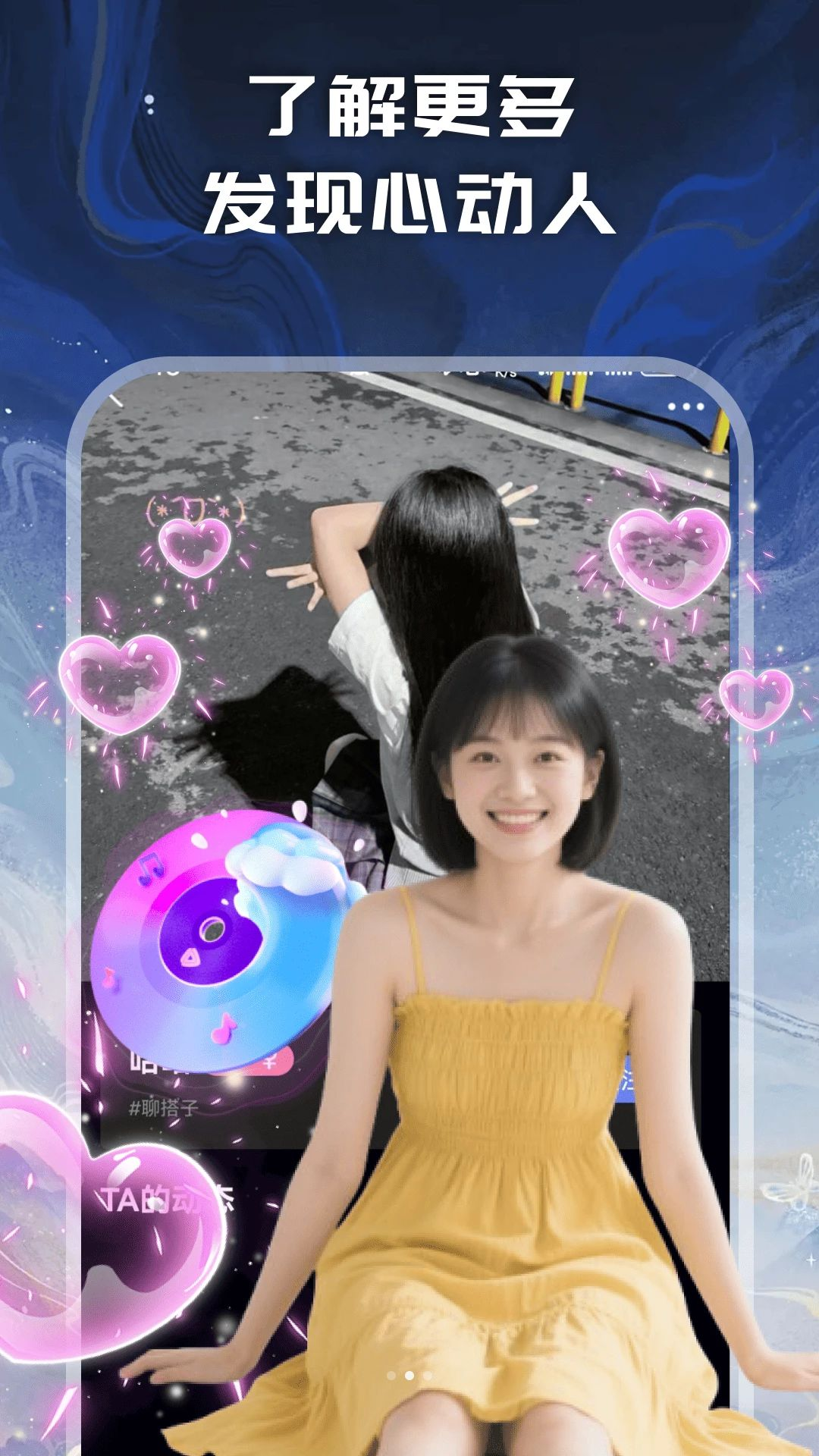 搭伴附近的人