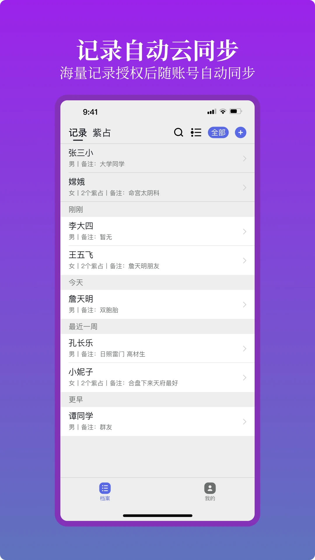 星理专业排盘功能