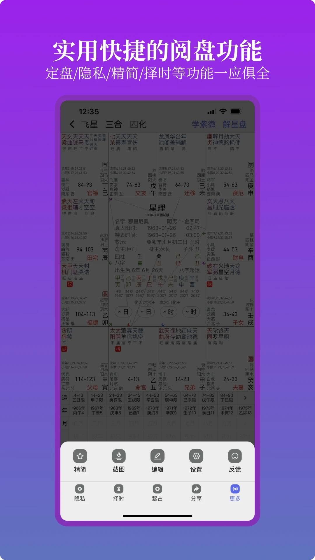 星理流派设置