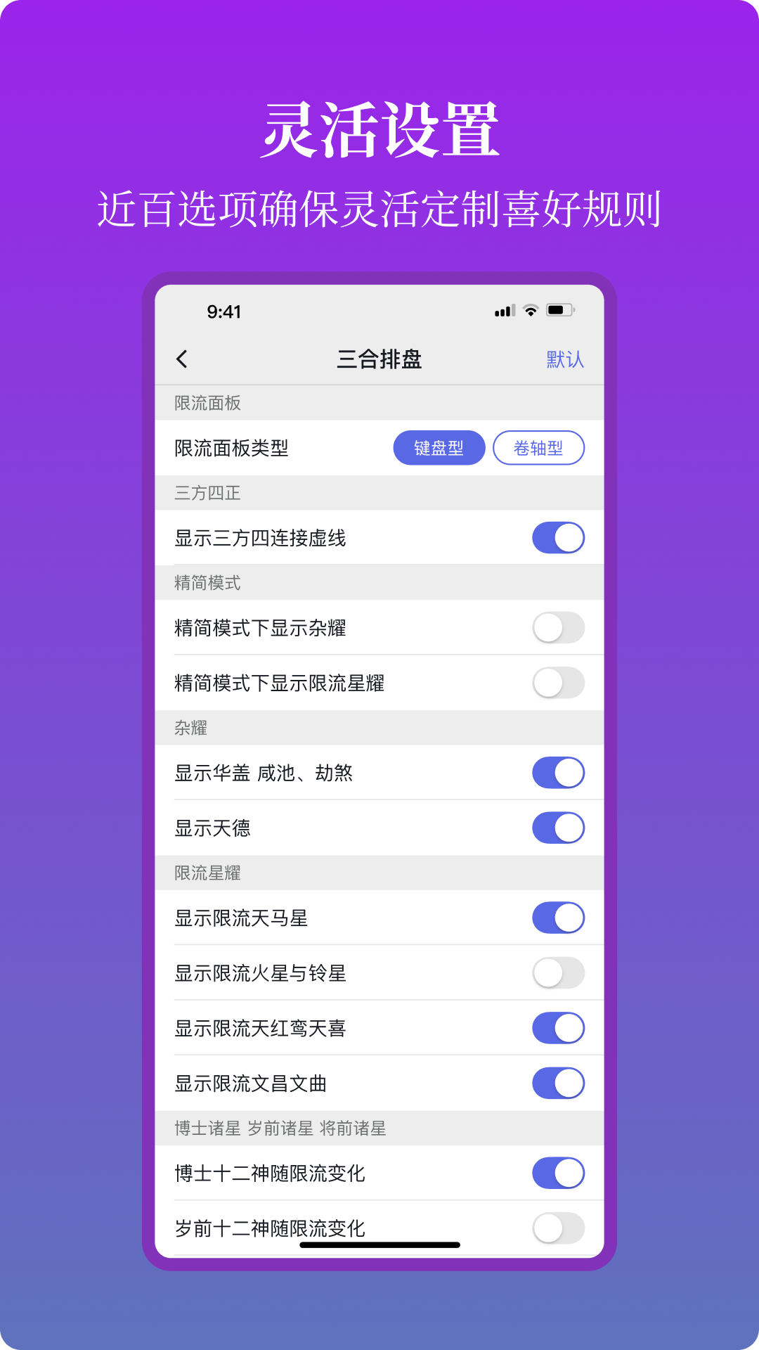 星理时间跨度