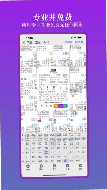 星理预览图