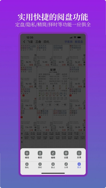 星理预览图