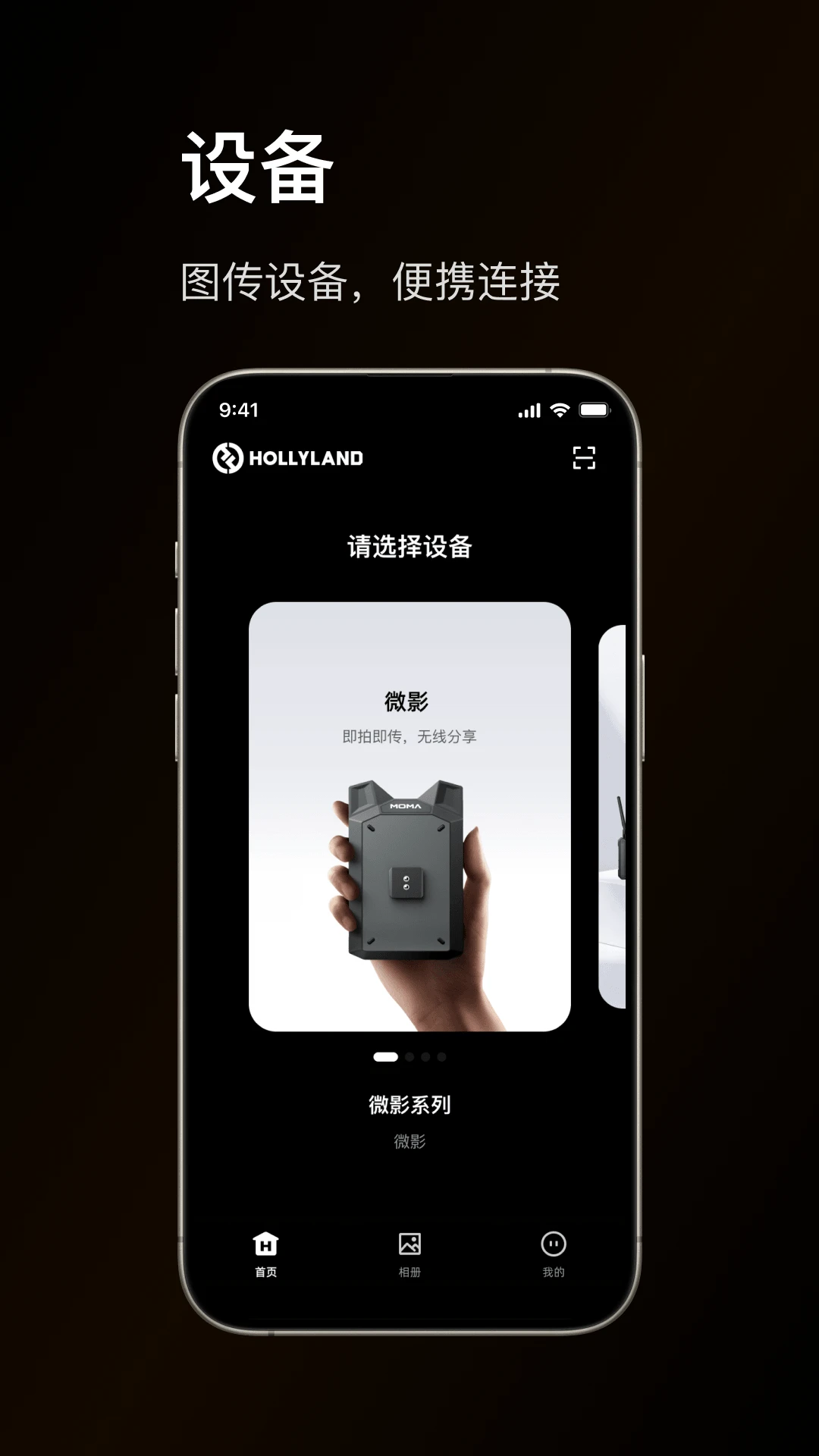 猛玛图传界面预览