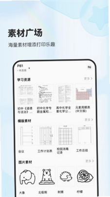 XPLife预览图