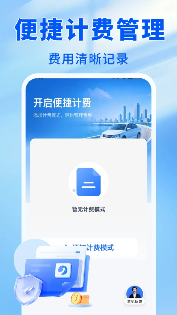 模拟接单功能