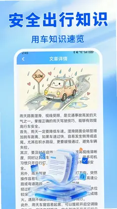 车主顺风出发预览图
