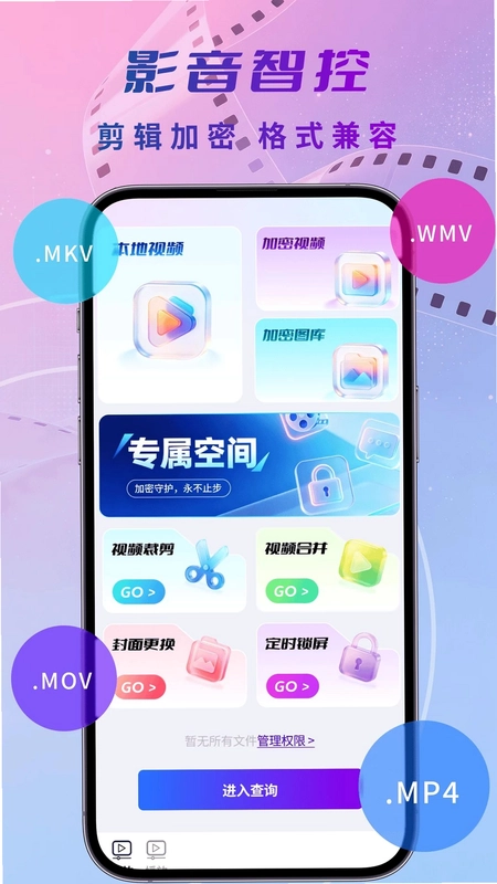 清影视频播放器预览图