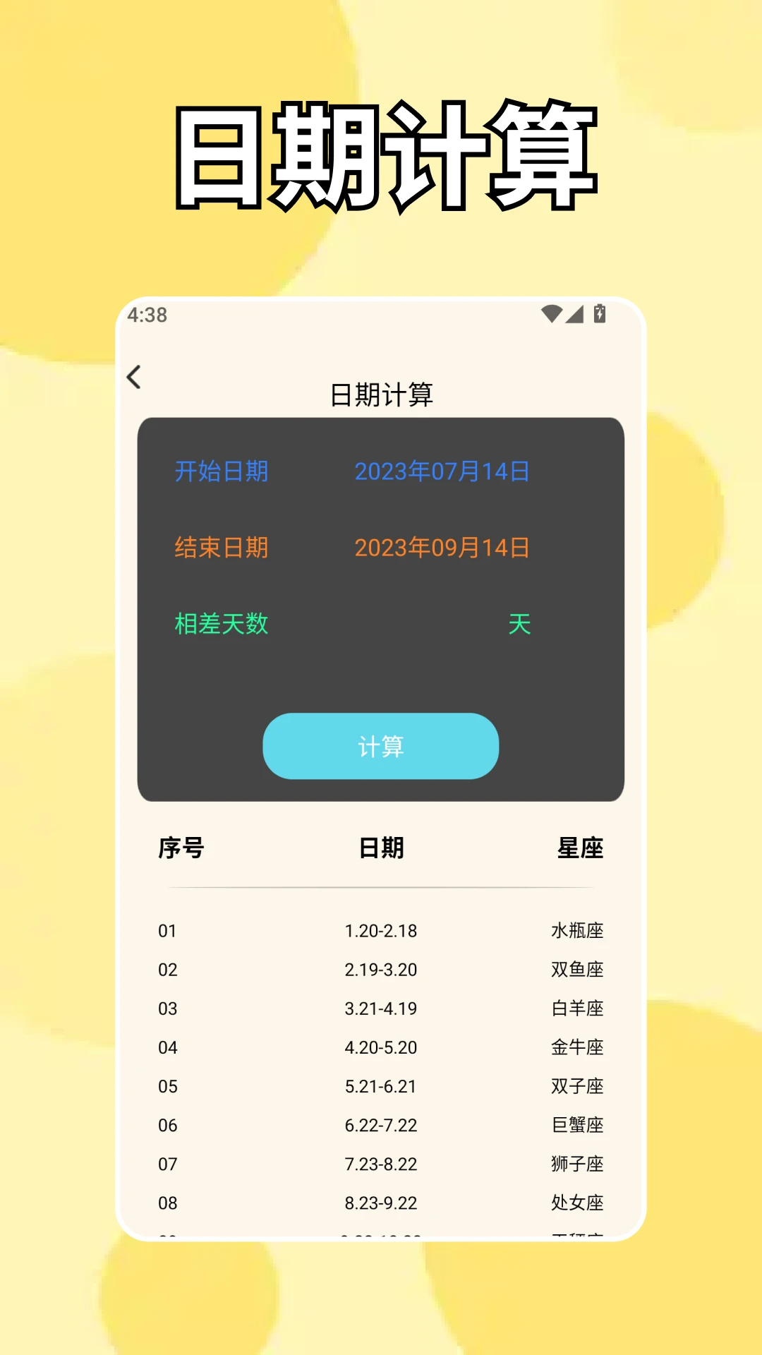 表盘自定义工具闹钟设置