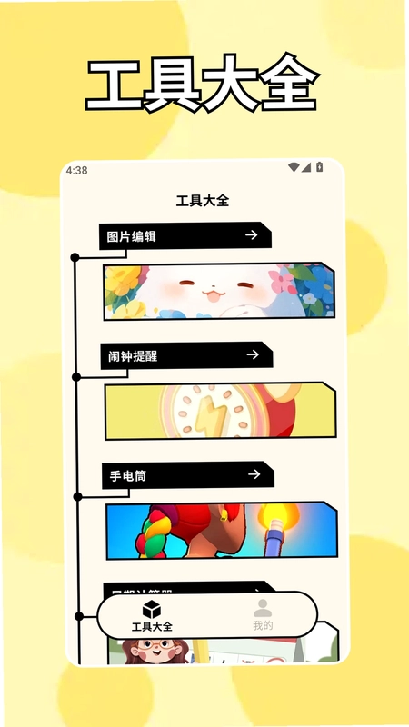 表盘自定义工具预览图