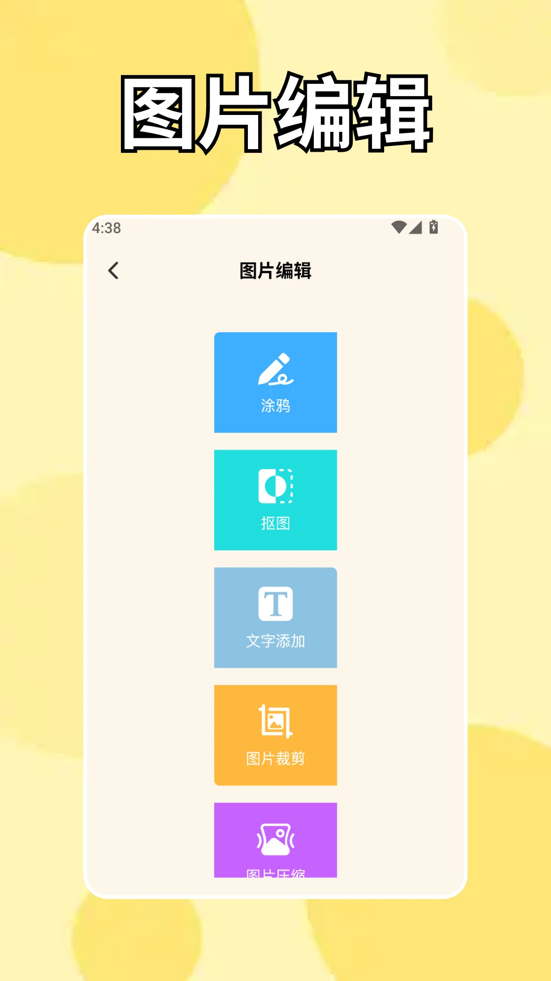 表盘自定义工具手电筒功能