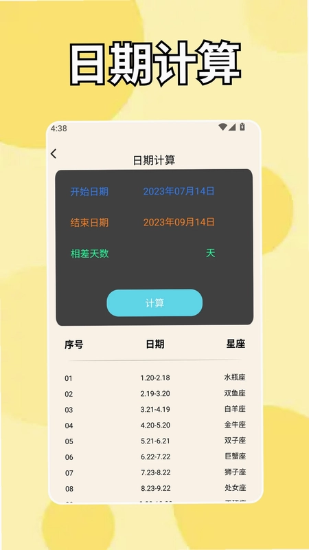 表盘自定义工具预览图