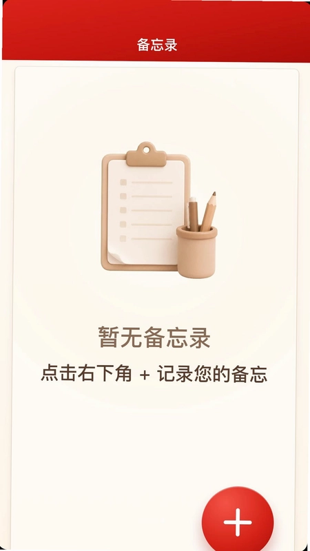 华夏万年日历通历预览图