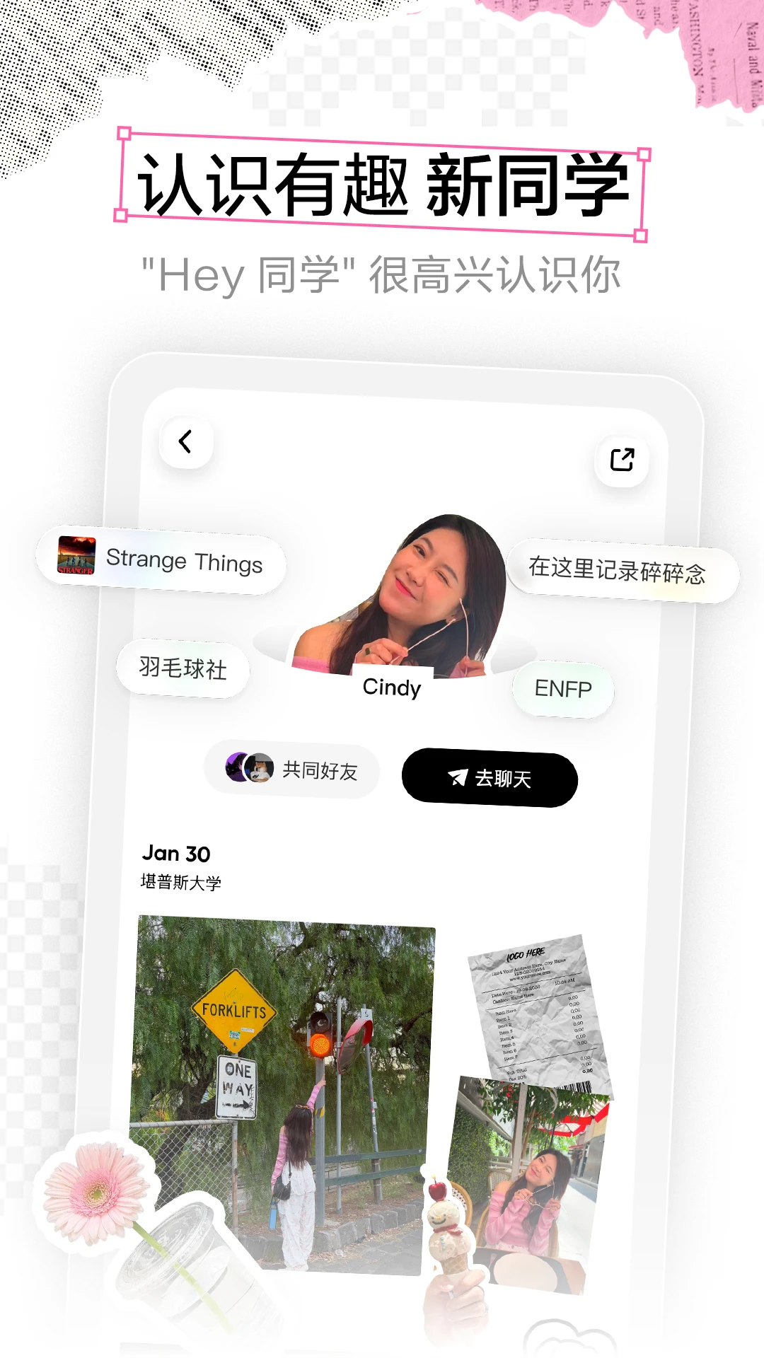 Campus 个人资料修改