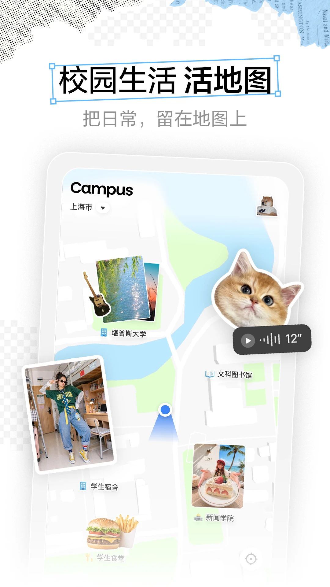 Campus 校园社区预览图