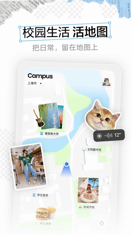 Campus预览图