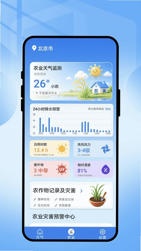 风软天气预览图