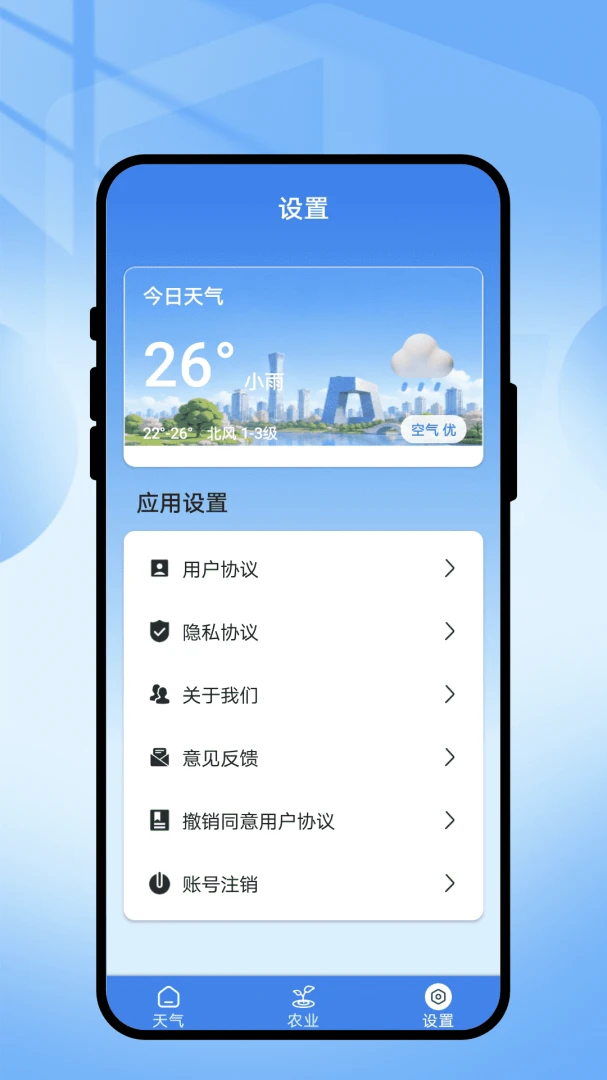 风软天气行程预警