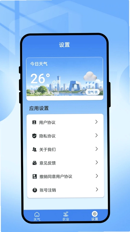 风软天气预览图
