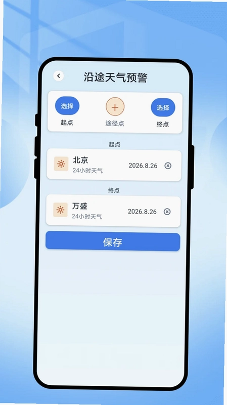风软天气预览图