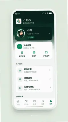 八方芯预览图
