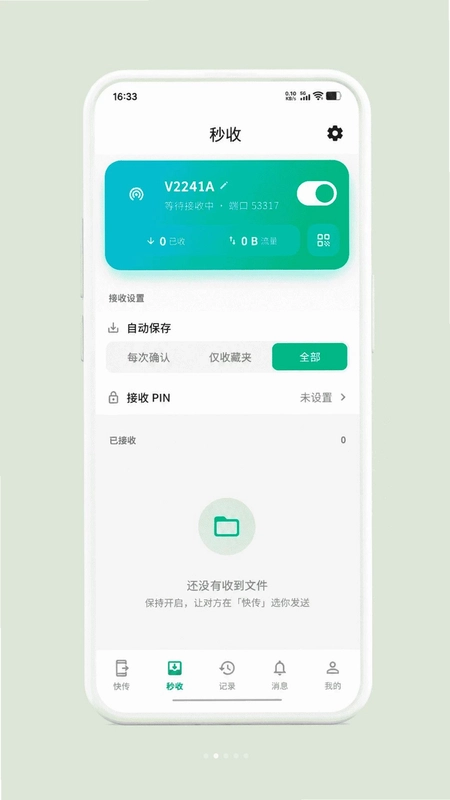 八方芯预览图