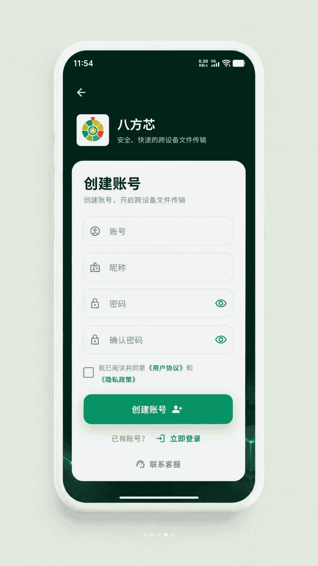 八方芯文件管理功能