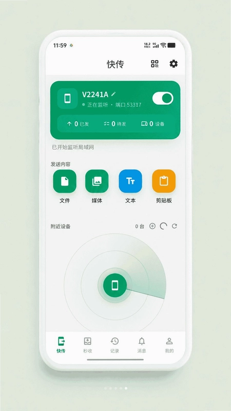 八方芯预览图